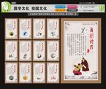 校园文化成语故事