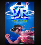 vr海报