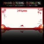 2018狗年签到板