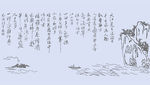 山水