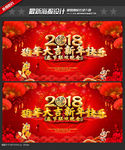 春节晚会