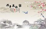 家和万事兴梅花图