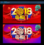 2018年