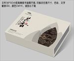 茶叶礼盒 (平面图)
