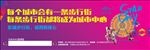 商业地产创意围挡