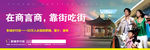 商业地产创意围挡