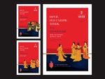 中国风 地产