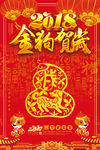 春节