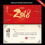 新年贺卡