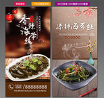 香辣海苔丝