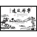 宁静致远山水画