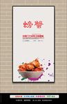 螃蟹美食