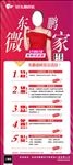 优惠活动