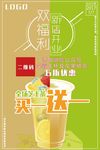 奶茶海报
