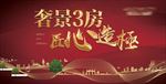 开盘背景板