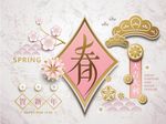 春节