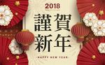 年会