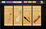 音乐  乐器  古筝  琵琶