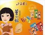 董小姐烤薯广告挂架牌