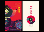 新年快乐