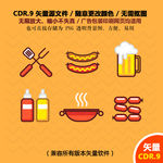 手绘烧烤美食烤肠香肠矢量图