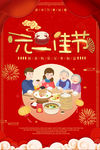 元旦
