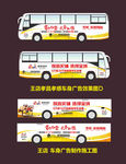 车身广告