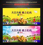 大吉大利晚上吃鸡