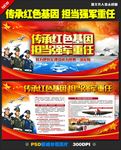2018部队主题教育