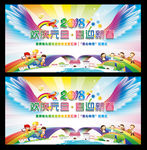 幼儿园元旦晚会