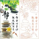 静