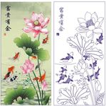 富贵有余