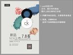 时尚简洁化妆品眼影新品宣传活动