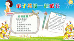 亲子小报
