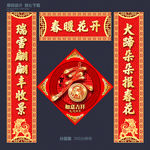 春联
