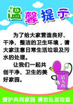 温馨提示