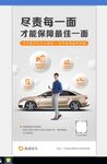 滴滴打车海报设计