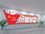 党建效果图