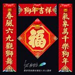 对联