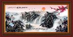 新中式山水画