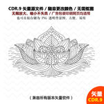 手绘荷花花纹莲花背景矢量图