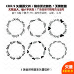 手绘圆形花环矢量图