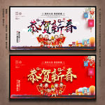 春节海报