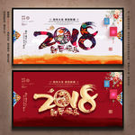 2018年