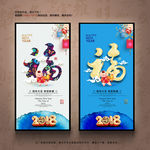 新年