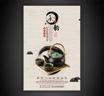 茶道