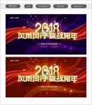 企业年会