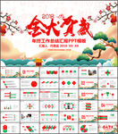 工作总结