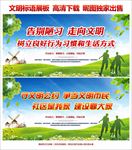 文明标语