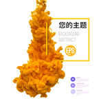 水墨烟雾矢量抽象背景宣传海报